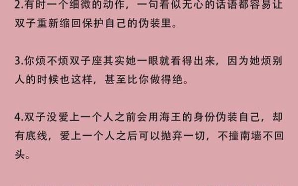 典型双子座女生性格_双子座女生的特点