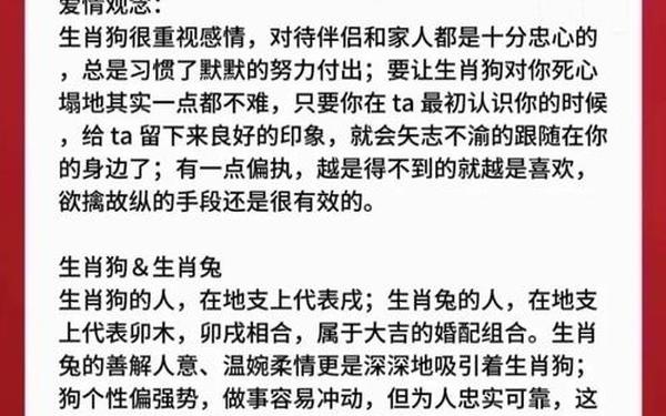 属猴与属狗婚配好不好狗婚配 属猴和属狗的婚配怎么样 属猴与属狗婚配好不好狗婚配 属猴和属狗的婚配怎么样
