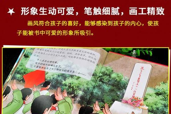 红色文化故事50篇,小英雄王二小绘本ppt