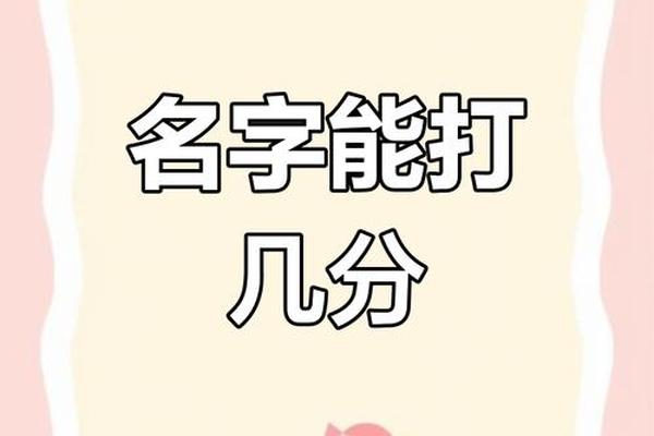 宝宝起名字测试打分
