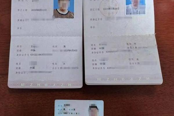 伪造证件姓名