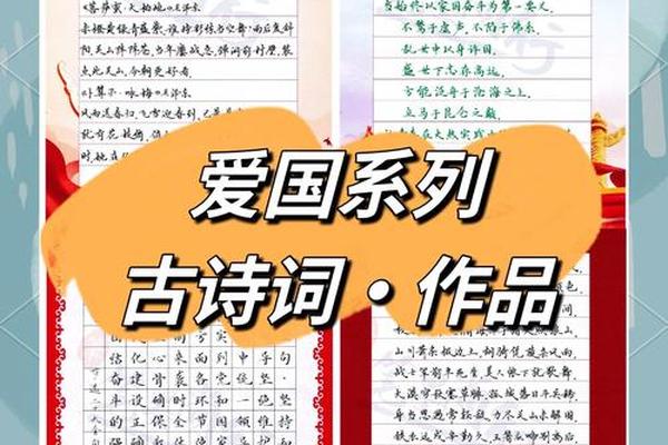 优秀文化爱国情怀的古今诗文、表达爰国情怀的古诗