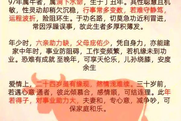 属牛的出生年份表1949年几岁—1949年出生的命运