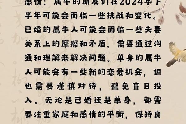 2025属牛人的全年运势怎么样—97年属牛人2025年运势