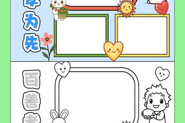 孝文化手抄报简单漂亮;关于孝的手抄报模板 孝文化手抄报简单漂亮;关于孝的手抄报模板