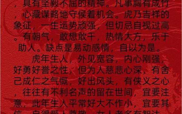 七四年的虎今年每月运气好不好(74年虎50岁后十年大运运程) 七四年的虎今年每月运气好不好(74年虎50岁后十年大运运程)