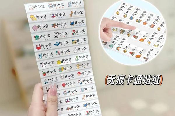 姓名贴和姓名帖一样吗