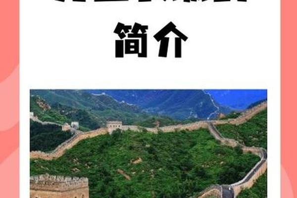 非遗文化长城的介绍,中国非物质文化遗产简介