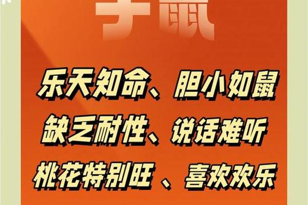 72年属鼠在2024年每月运势