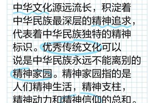 中华人文精神是什么意思、中华人文精神10个例子