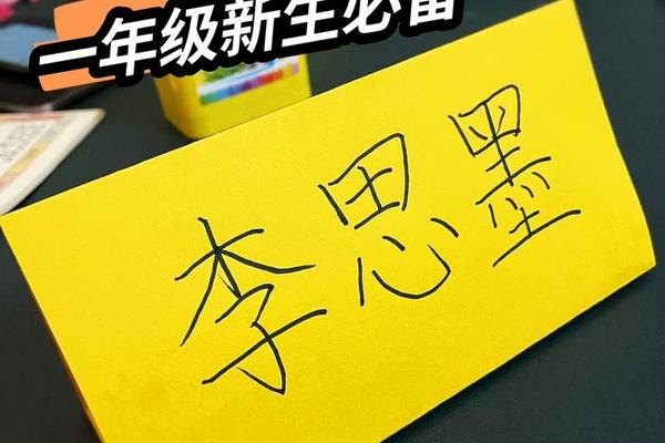 姓名牌的姓名都是小写吗