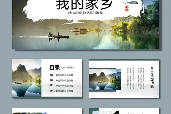 家乡文化ppt怎么制作、手机上做ppt