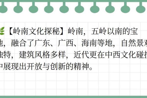 岭南文化指的是哪里_岭南文化包括哪些地区