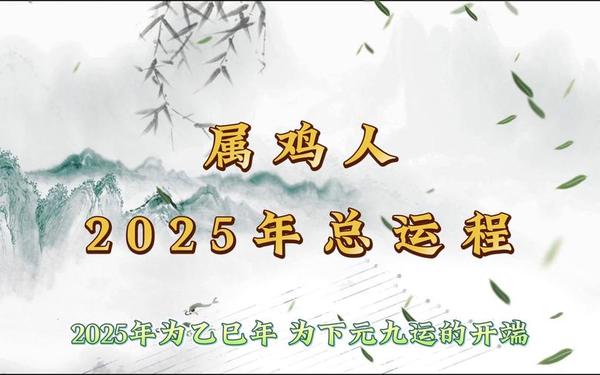 69年鸡寿终是哪一年_69年鸡2025年必有一难 69年鸡寿终是哪一年_69年鸡2025年必有一难