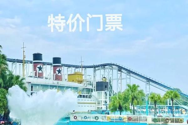 状元文化公园游乐园门票、成都欢乐谷门票