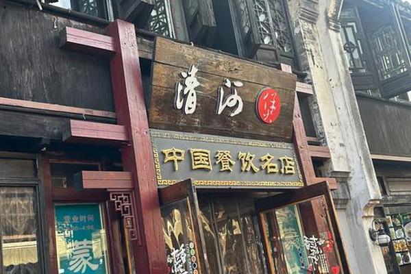 传统