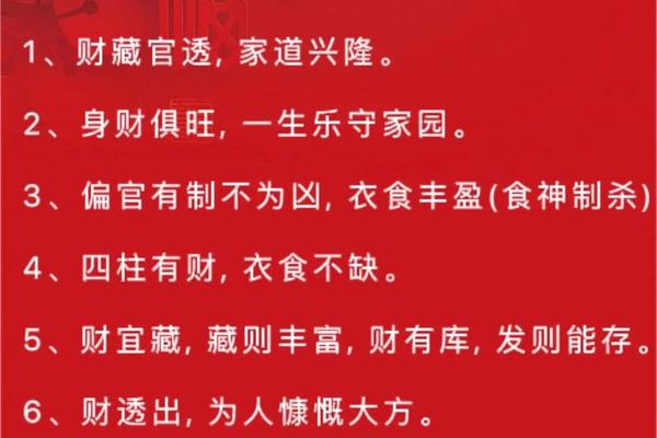 八字算命准确