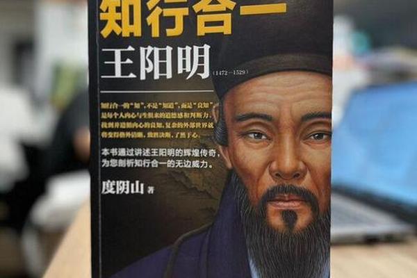王阳明八字