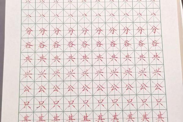 八字偏旁的字有哪些字