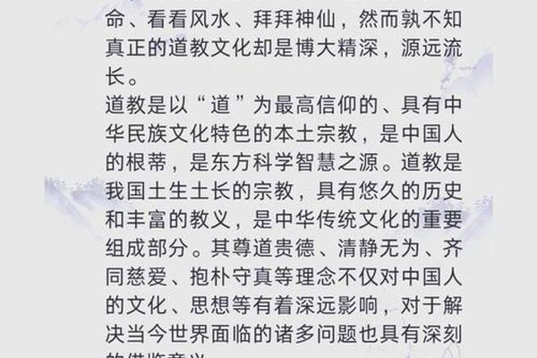 《道家文化》、道家文化核心