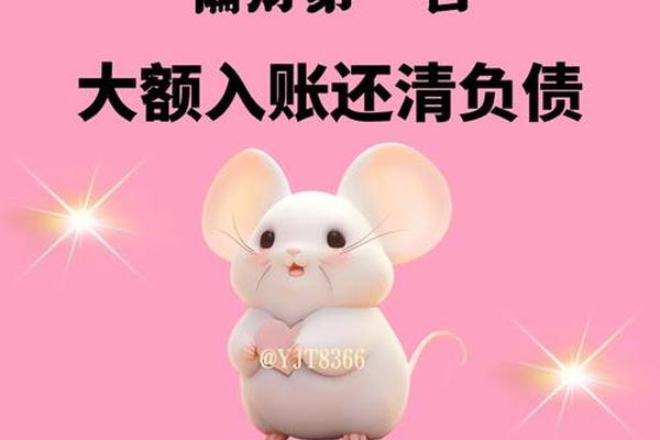 96属鼠人2023年全年运势