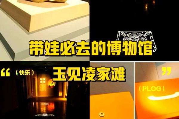 喀什玉石文化博物馆、中国玉文化博物馆