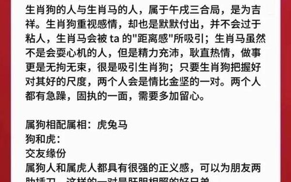 男属狗婚配什么属相最好 男属狗婚配什么属相最好