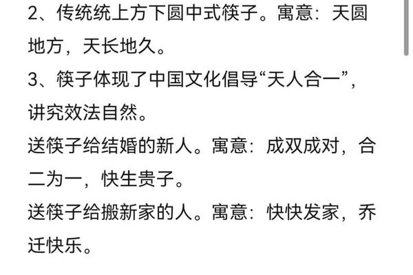 筷子蕴含的文化内涵及意义(筷子文化象征寓意)