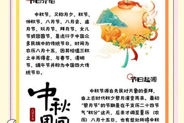 中秋文化内涵意义—中秋节蕴含了哪些文化内涵