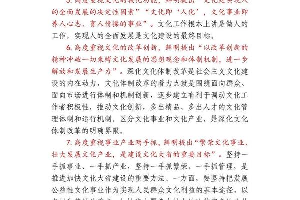 建筑文化与建筑精神 文化强省的意义