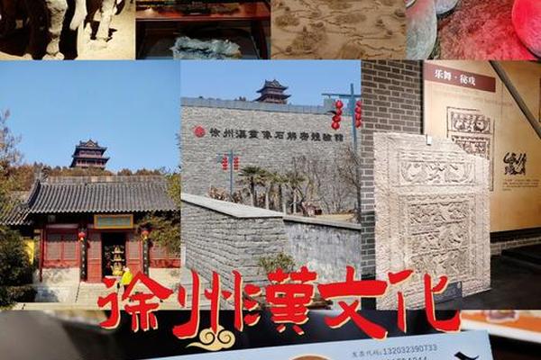 徐州为什么叫两汉文化、江苏有什么特色文化
