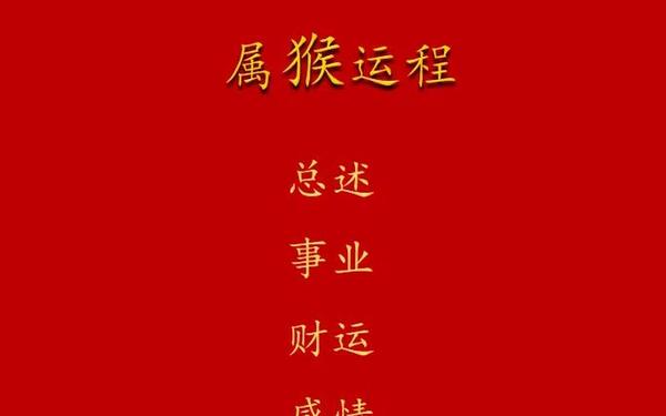 属猴是哪一年生人（40岁属猴是哪年出生的）