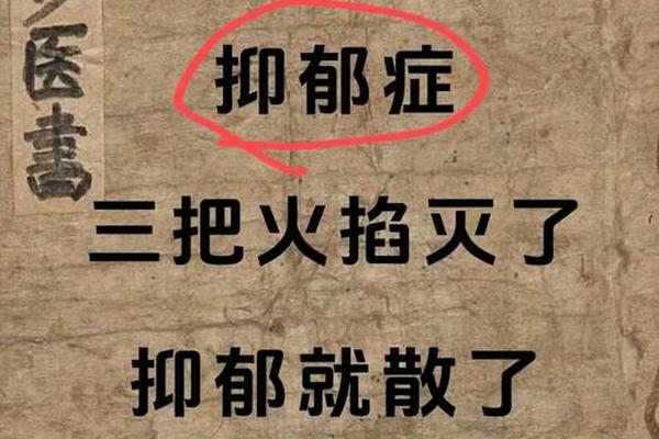 八字看精神病
