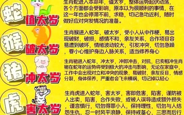 马怕蛇还是蛇怕马 1990年属马命中三劫 马怕蛇还是蛇怕马 1990年属马命中三劫