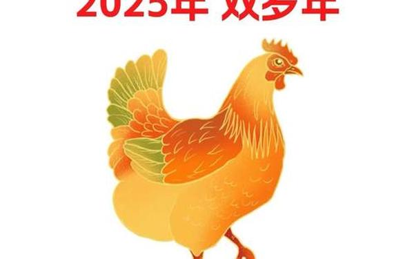 1969年属鸡是啥命_1969是什么命