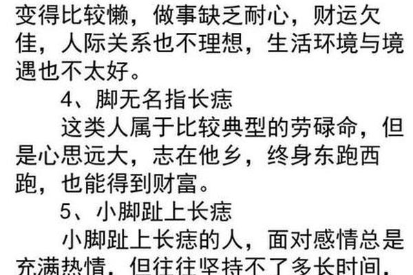 小指有痣安康之相_小指头长痣好不好