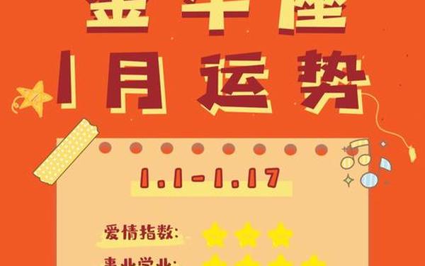 金牛座今日运势女生2022,2025金牛座大喜事 金牛座今日运势女生2022,2025金牛座大喜事