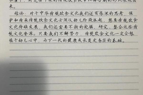 中国传统饮食文化1000字 饮食文化参考文献