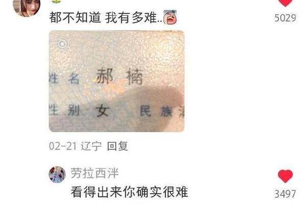 姑娘姓名搞笑