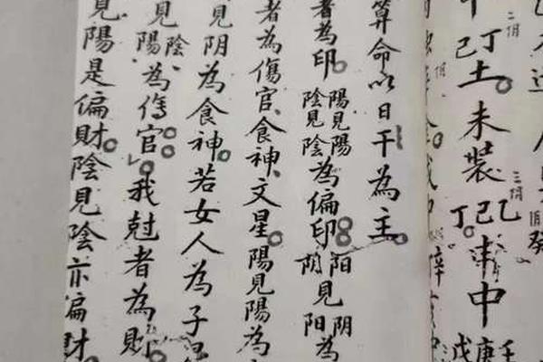 八字决