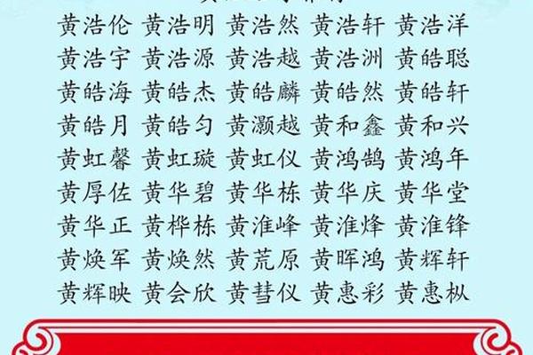 姓名黄代表属性