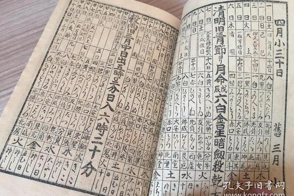 八字算命老黄历