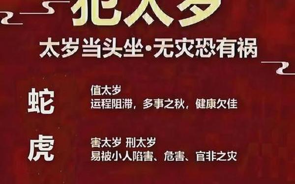 蛇和猴差几年,属猴的比属蛇的大几岁 蛇和猴差几年,属猴的比属蛇的大几岁
