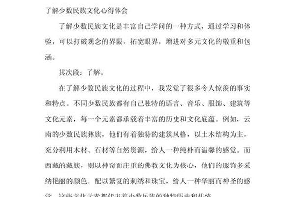 民族服饰文化(民族服饰文化的论文参考文献)