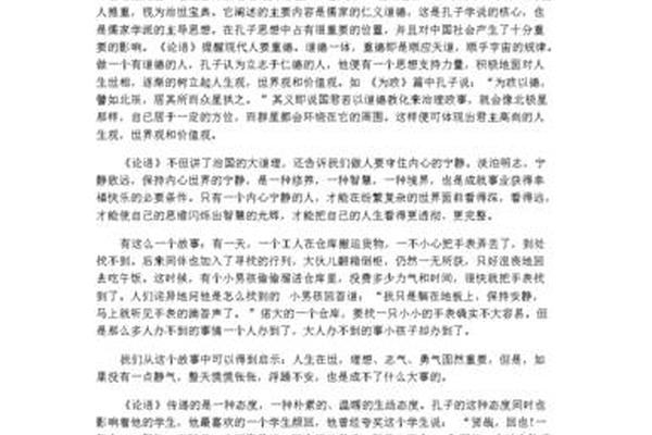 经典文化诵读演讲稿-中国传统文化经典诵读