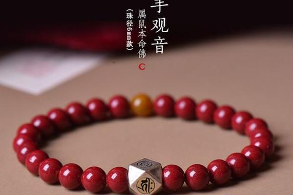 属牛的朱砂手链好不好—属牛朱砂手串戴哪只手