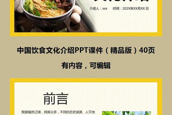 饮食文化介绍,特色饮食文化