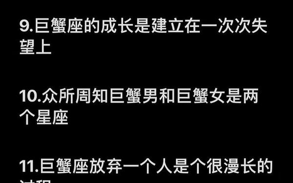 巨蟹座男人真实性格,十个巨蟹九个渣原因 巨蟹座男人真实性格,十个巨蟹九个渣原因