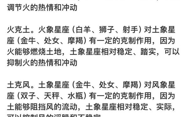 射手座是风象还是火象-射手座合不来的三大星座