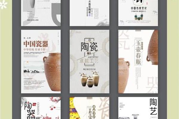 陶瓷文化宣传片图片;陶瓷照片